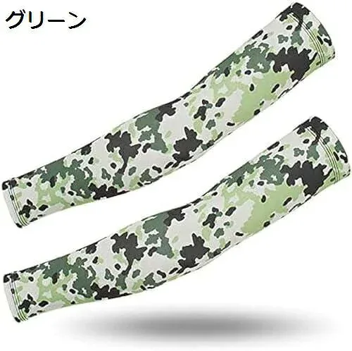 【20%OFFクーポン付き】2枚入り アームカバー 冷感 腕カバー アームカバー 真夏 猛暑 熱中症 敏感肌対応 パワーストレッチ ランニング メンズ レディース ライトグリーンのカモフラージュ スパンデックス グリーン
