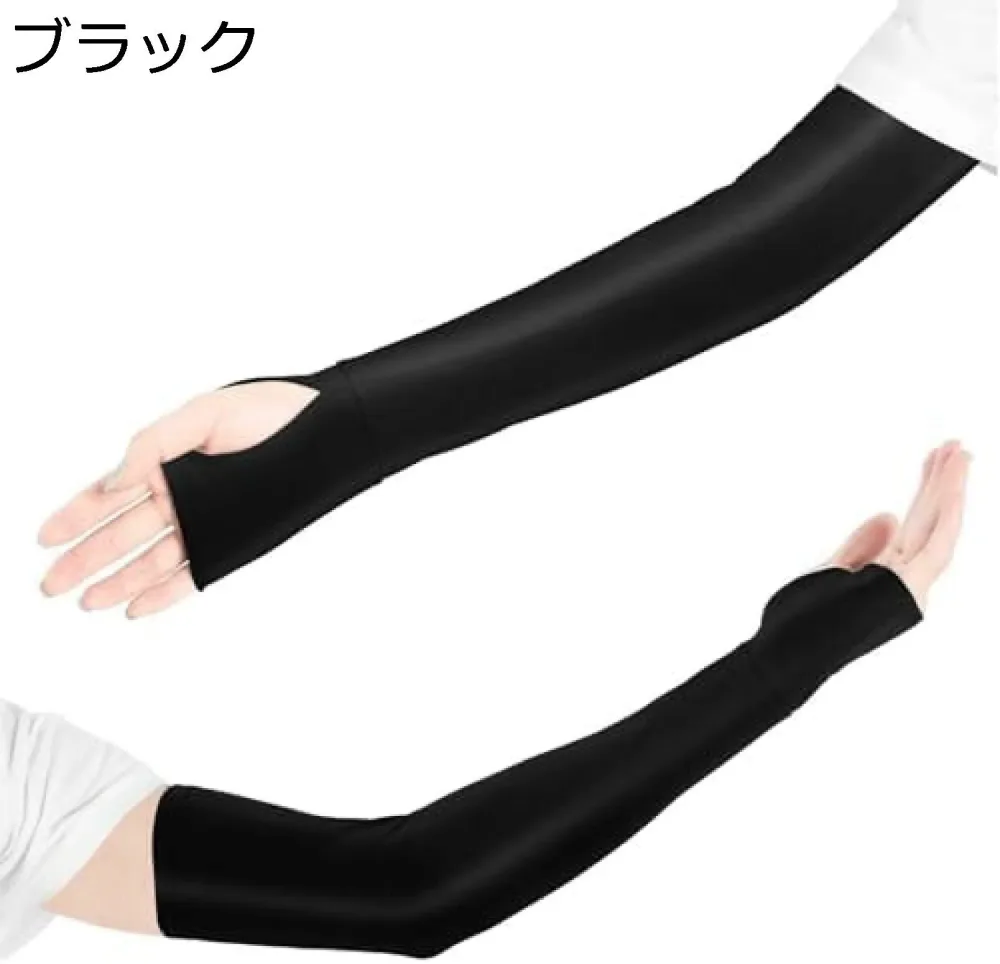 【20%OFFクーポン付き】アームカバー 腕カバー 接触冷感 2枚1セット 夏用 U-Vカット 吸汗速乾 滑り止め メンズ レディース 男女兼用 通気性 伸縮性 UPF50+ 紫の外線対策 指穴付き 運転 スポーツ アウトドア アームスリーブ 自転車