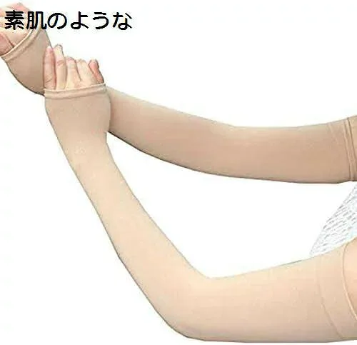 【20%OFFクーポン付き】アームカバー 冷感 UPF50+ レディース 夏 UVカット 日焼け止め 紫外線対策 ロング 吸汗 速乾 ひんやり 伸縮性 通気性 素肌のようなアームカバー