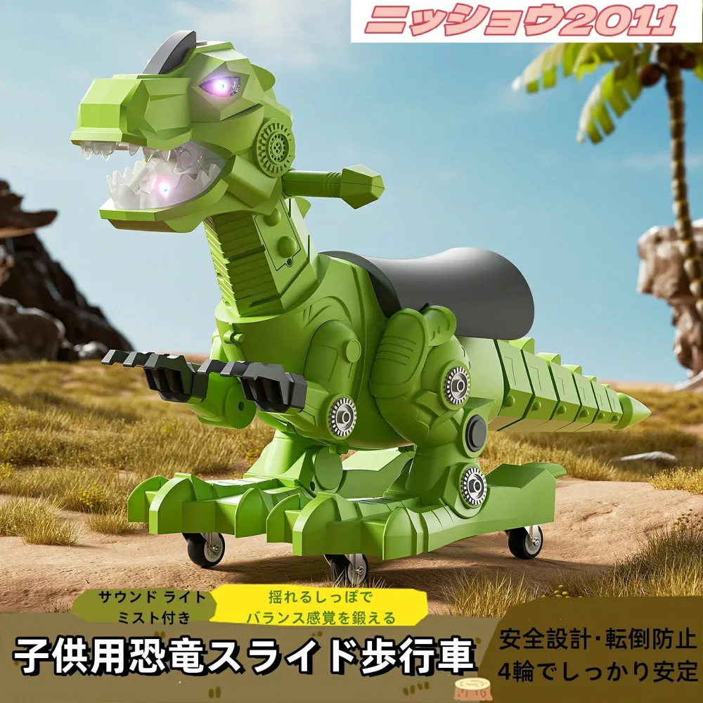 恐竜デザイン キッズバランスバイク 子供乗用玩具 足けり車 無ペダル スライダー 音楽&ライト付き バランス感覚 脚力 集中力を育む 室