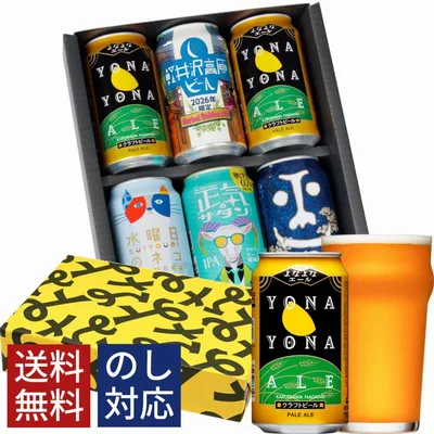 クラフトビール 詰め合わせ 飲み比べ 母の日 誕生日 プレゼント おしゃれ ビール ギフト 内祝い お返し よなよなエール 送料無料 飲み比べセット 地ビール ヤッホーブルーイング よなよなの里 お酒 インドの青鬼 水曜日のネコ 正気のサタン 6本