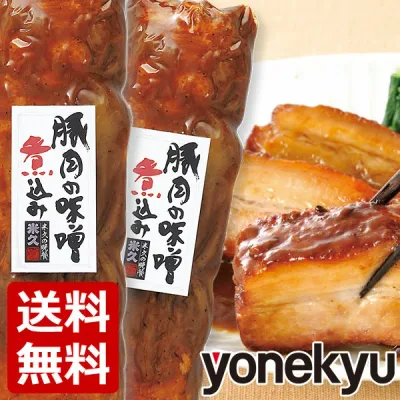 次回SALEをお楽しみに!\限定販売/ 送料無料 お試し 豚肉の味噌煮込み 2本 セット 角煮 肉 お試しセット 温めるだけ お中元 ギフト 敬老の日 お誕生日 プレゼント の おためし お取り寄せグルメ お取り寄せ グルメ ご飯のお供 食べ物 実用的 人気 おかず おつまみ