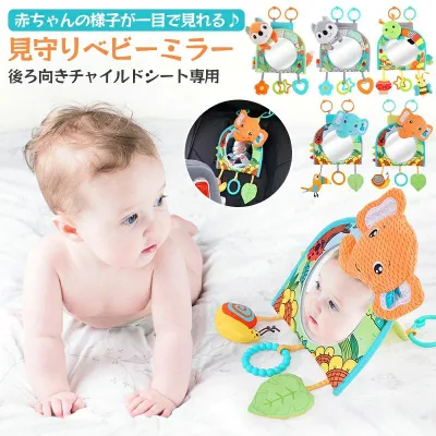 【親子で安心ドライブ】車用 ベビーミラー 車内ミラー インサイトミラー 補助ミラー ルームミラー ヘッドレスト ベビーセーフティミラー
