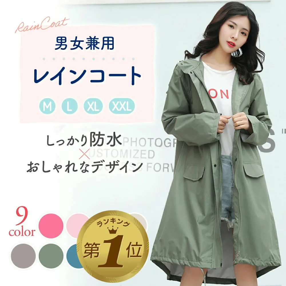 レインコート レディース ロング 自転車 レインポンチョ おしゃれ ママ 男女兼用 リュック レインウェア ポンチョ Aライン コート 雨合