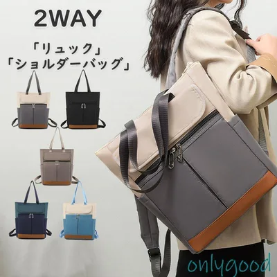 2way リュック レディース ショルダーバッグ リュックサック 防水 通勤 通学 旅行 小さい おしゃれ 軽量 大人 かわいい コンパクト 女