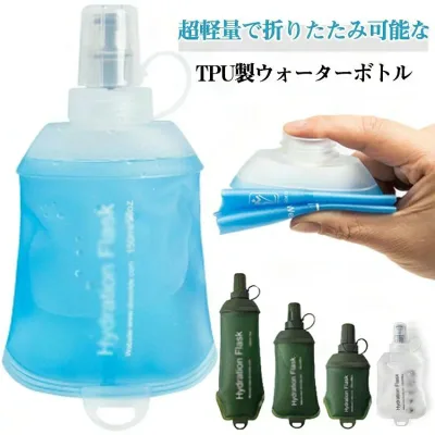 ハイキング ランニング ボトル マラソン スポーツボトル スポーツ マイボトル 軽量 2個セット ジョギング サイクリング ソフトウォータ