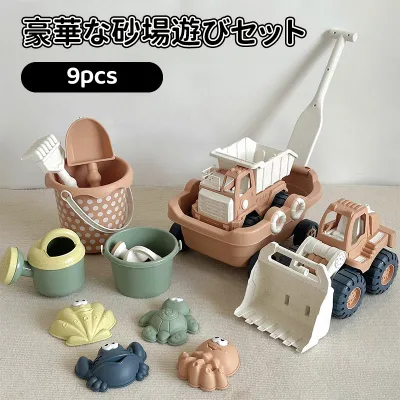 お砂場セット 9pcs 砂場 おもちゃ 砂遊び 雪遊び 水遊び お風呂 プール 玩具 室内 屋外 遊び 安全 学習 知育玩具 かわ