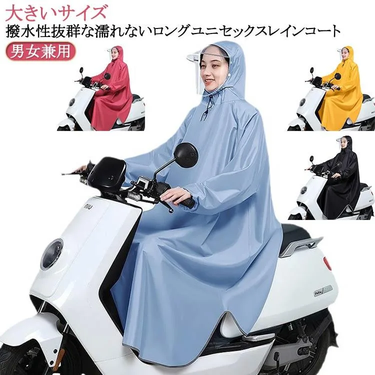 ロング丈 ポンチョ 大きいサイズ 自転車 防風 バイク レインコート メンズ レディース レインコート 撥水 カッパ レインウェア 耐久 手