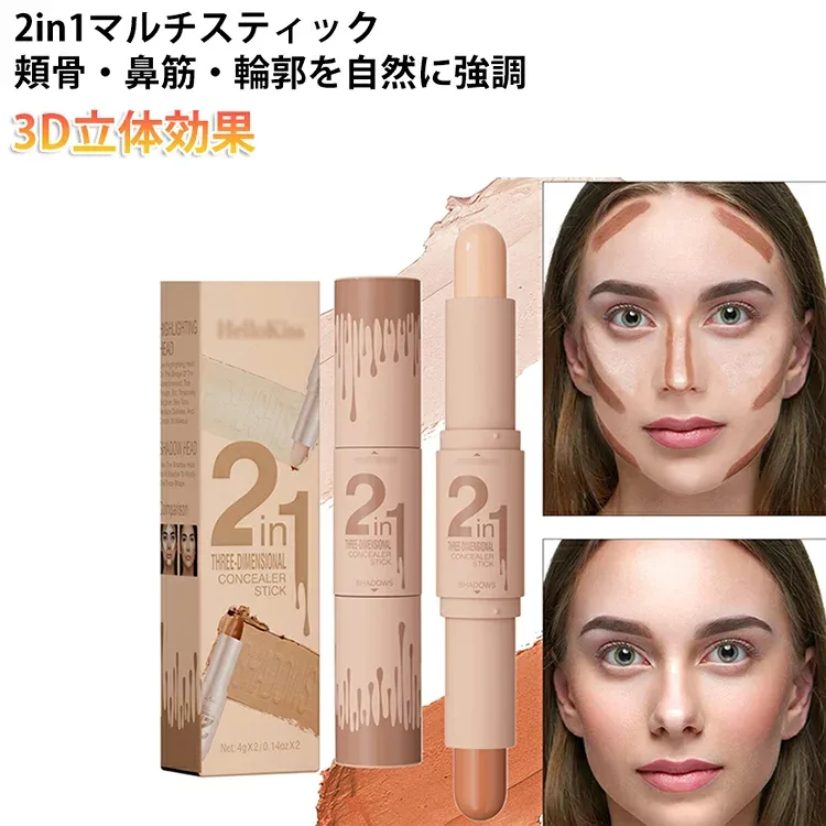 スティック 鼻筋 鼻影 ハイライト シェーディング 小顔メイク ノーズシャドウペン 2in1 コントゥアペン 陰影 シェーディングスティック メイクアップ 立体創造 輪郭メイク 立体感 マルチスティック 2in1 フェイスシャドウ 自然メイク