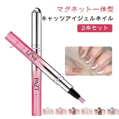 【2本セット】 【2本セット】 猫目ネイル 2in1 一体型 キャッツアイジェルネイル マグネット ネイルブラシ ネイルペン ジェルネイル マグネットネイル キャッツアイネイル ネイルカラー 美甲ペン ネイルアート セルフネイル 磁石付き コンパクト
