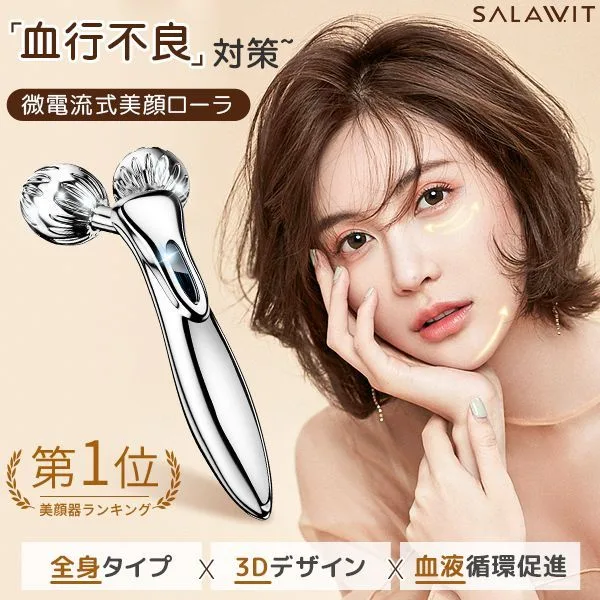 【マラソンP10倍★1/9-1/16】美顔ローラー器 微電流 美容機器 美顔器 美容器 美容ローラー 小顔 V顔 ネック 顔 腕 全身対応 プレゼント最適 美顔ローラー器