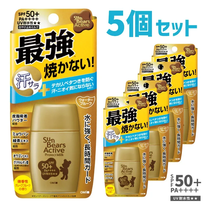【5個セット】 サンベアーズアクティブ プロテクトミルク 30g SPF50+ PA++++ 強力 日焼け止めウォータープルーフ 近江兄弟社 お取り寄せ OY