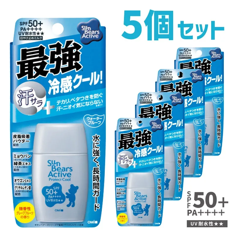 【5個セット】 サンベアーズアクティブ プロテクトクール 30g SPF50+ PA++++ 強力 冷感 日焼け止め ひんやり ウォータープルーフ 近江兄弟社 お取り寄せ OY