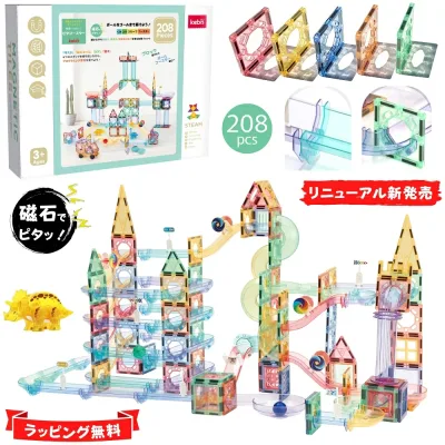 kebo 知育玩具 おもちゃ 磁石ブロック ビー玉転がし 積み木 立体パズル スロープトイ クリスマス プレゼント お誕生日 入園 入学 出産祝い 女の子 男の子 子供 3歳 4歳 5歳 6歳 恐竜 マグネットブロック ボールコースター リニューアル新発売 208pcs