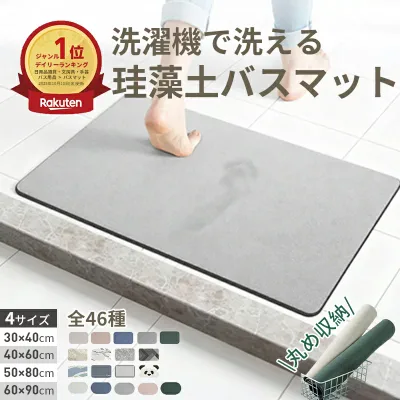 \全品10%OFFクーポン 9月18日限定/珪藻土バスマット バスマット速乾 洗える バスマット 珪藻土 柔らか 珪藻土マット ソフト 冷たくない 割れない ノンアスベスト 速乾 大判 珪藻土マット ソフト 足拭き お風呂 ソフト SNS大人気 新居祝 子供 ペット用マット