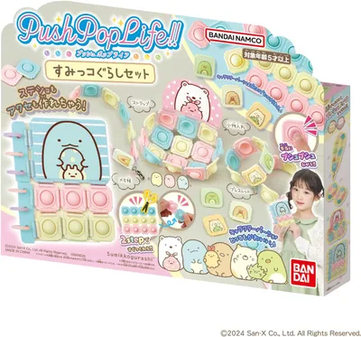 【送料無料】Push Pop Life!! すみっコぐらしセット バンダイ