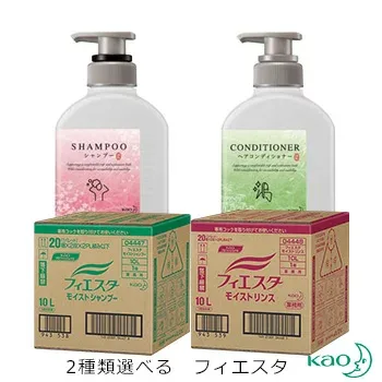花王 フィエスタ 10L シャンプーコンディショナー セット 500mL当り328.6円税込【沖縄・離島は別途送料】送料無料