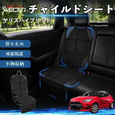 ヤリスハイブリッド 互換性 シートカバー 車用 チャイルドシート 座席保護 防水 撥水 汚れ防止 後部座席収納ポケット付き 滑り止め 1席 保護マット 傷防止 凹み防止 摩耗防止 車載収納 小物収納 ポケット付き 簡単取付 汎用タイプ 運転席 助手席 YouCar