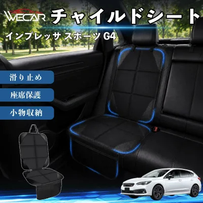 インプレッサ スポーツ G4 互換性 シートカバー 車用 チャイルドシート 座席保護 防水 撥水 汚れ防止 後部座席収納ポケット付き 滑り止め 1席 保護マット 傷防止 凹み防止 摩耗防止 車載収納 小物収納 ポケット付き 簡単取付 汎用タイプ 運転席 助手席 YouCar