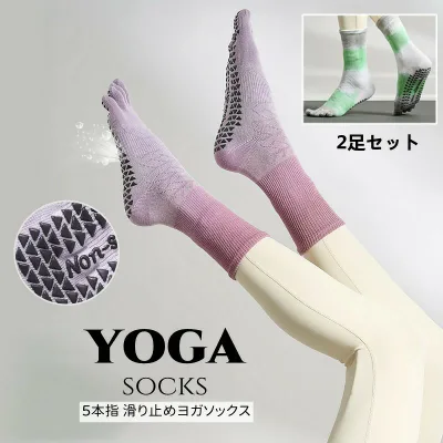 2足セット ヨガソックス 靴下 指あり ヨガ靴下 つま先あり 5本指 滑り止め 五本指 ソックス ヨガ ウェア ジム ストレッチ レディース かわいい シンプル YOGA ヨガウェア フィットネス ソックス 靴下 指あり ヨガ靴下 バレエ ダンスソックス 防寒対策 春 夏