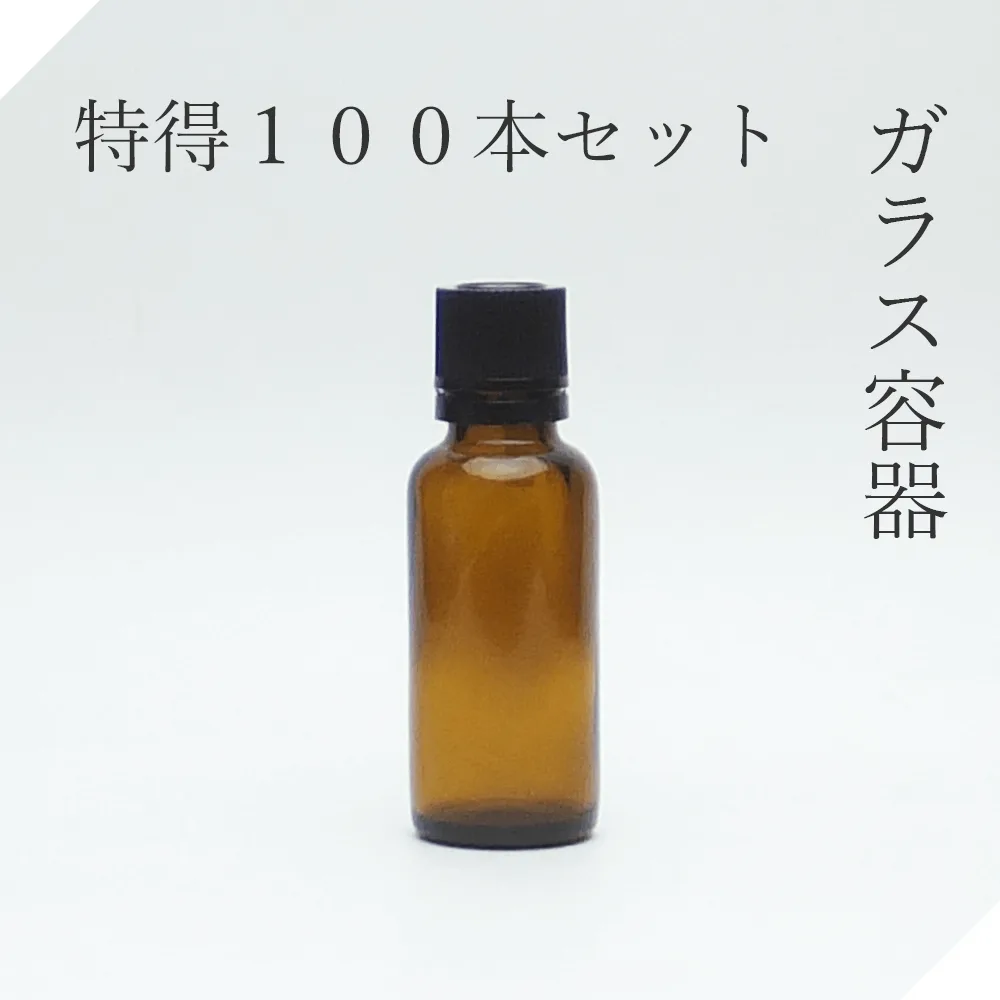 遮光瓶 30ml茶 100本【セット販売】ドロッパー付 遮光ビン 茶瓶 茶ビン 薬品瓶 アロマ アロマボトル クラフト 香料瓶 香料ビン 保存容器