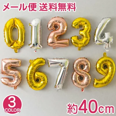誕生日 バルーン 数字 ナンバーバルーン 40cm ゴールド/シルバー/ローズゴールド パーティー 飾り アルミ 風船 数字バルーン バースデー 飾り付け かわいい プレゼント ディスプレイ ヘリウム regalo