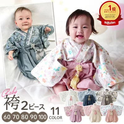 ベビー 袴 2ピース 袴ロンパース 七五三 100日祝い お食い初め セパレート 女の子 男の子 ひな祭り 初節句 着物 【実用新案登録済】 綿100% ロンパース 百日祝い 初節句 60 70 80 90 100 ベビー袴 和装 お宮参り 晴恋 regalo
