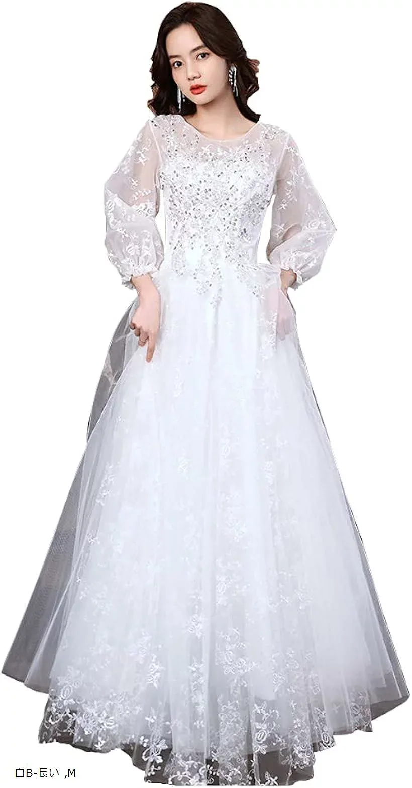 可愛い ウェディングドレス 二次会ドレス 結婚式 プリンセスラインドレス 姫系 パーティードレス 新婦 挙式 ブライダル 袖あり 発表会 ロングドレス 白B-長い M Regular (白B-長い, M)