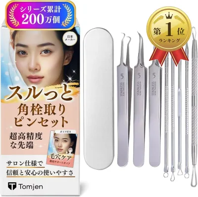 【楽天ランキング1位入賞】ピンセット 角栓 角栓取り 先端0.01mm スルッと角栓が取れるプロ仕様 取説付 (8本セット)