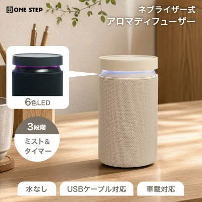 【10/24 20時〜先着50名様50%OFFcpあり】アロマディフューザー ネブライザー式 水なし コードレス 車用 ルームフレグランス アロマオイル USB対応 Type-C 充電タイプ 転倒オフ 3段階ミスト調整 精油100% おしゃれ