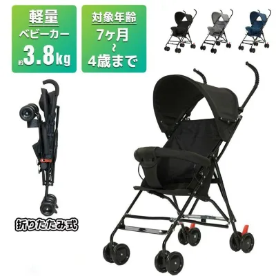 【5と0のつく日★全店ポイント5倍】ベビーカーb型シートバギー折りたたみb型ベビーカーコンパクト軽量バz1213