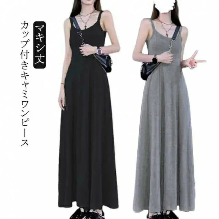 【5と0のつく日★全店ポイント5倍】カップ付きワンピースキャミワンピースノースリーブフレアワンピースマキシ丈ロングワンピース無地Uネック袖なしレディースインナーマキシワンピースAライン