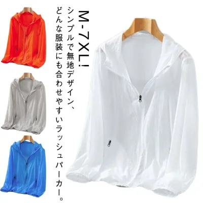 【5と0のつく日★全店ポイント5倍】 ジップアップパーカーUPF50+パーカー無地カーディガンサマージャケットメンズ夏用トップス長袖フード付き軽量レディースアウトドア大きい冷房対策紫外線対策薄手