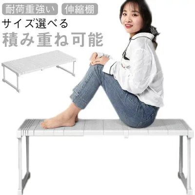 【5と0のつく日★全店ポイント5倍】高さ 32cm 通気性 伸縮ラック 24cm 27-68cm 頑丈 幅 奥行 42cm 22-42cm 防水 シ 押入れ 整理棚 収納 積み重ね 丈夫 クローゼット