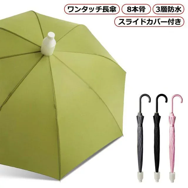 無地 8本骨 かさ 豪雨 レディース 長傘 ワンタッチ メンズ 紳士傘 傘 スライドカバー付き ジャンプ傘 ワンタッチ傘 グラスファイバー傘骨 耐風 撥水 軽量 梅雨対策 通勤 長傘 ビジネス 台風 通学 メンズ 防水カバー 日傘 晴雨兼用傘 先端