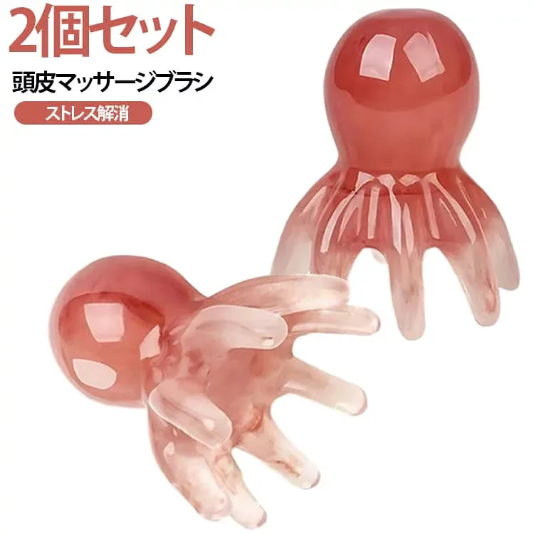 2個セット マッサージ器 タコ足 ツボ押し リラックス 8爪 グッズ たこ 2個セット ヘッドブラシ 手動 プッシュタイプ 頭皮マッサージ ヘッドスパ ハンドプロ ツイン ヘアケア シャンプーブラシ 頭皮マッサージ ストレス解消