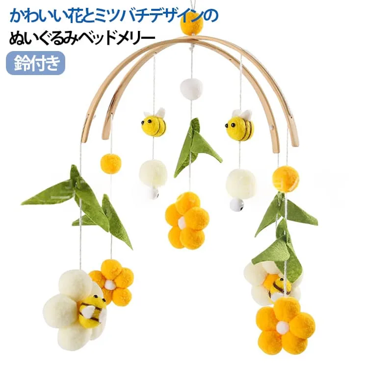 Sound making bedding, toy, flower shaped, stylish, with bell, cute mobile, birthday, crib, bee, baby, hanging, merry, baby mobile, wooden mobile, bed merry, baby gift, gift, photography tool, children's room, wooden toy, bee