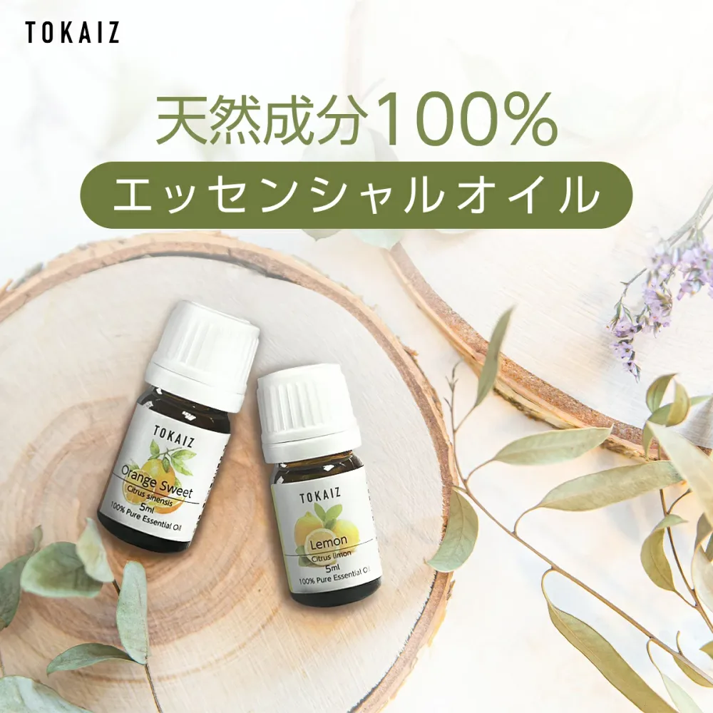 100%エッセンシャルオイル TOKAIZ