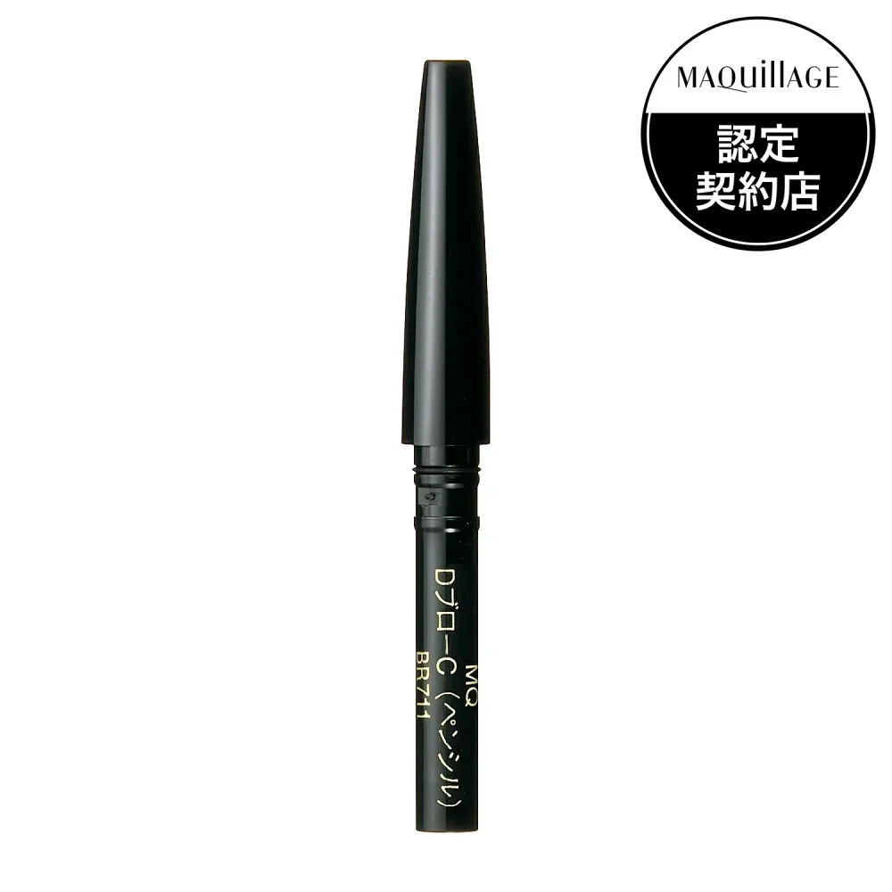 資生堂 マキアージュ ダブルブロークリエーター (ペンシル) BR711 (カートリッジ) 0.2g