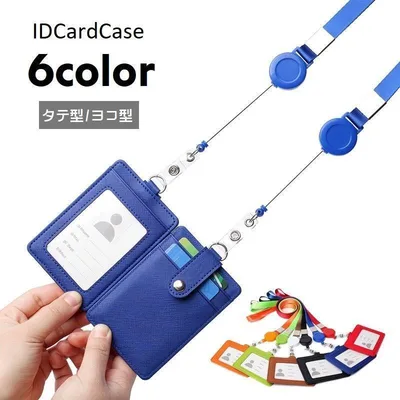 パスケース IDカードホルダー ストラップ付 横型 縦型 定期入れ IDカードケース 伸縮式 レディース メンズ 男女兼用 雑貨 伸縮リール リールス