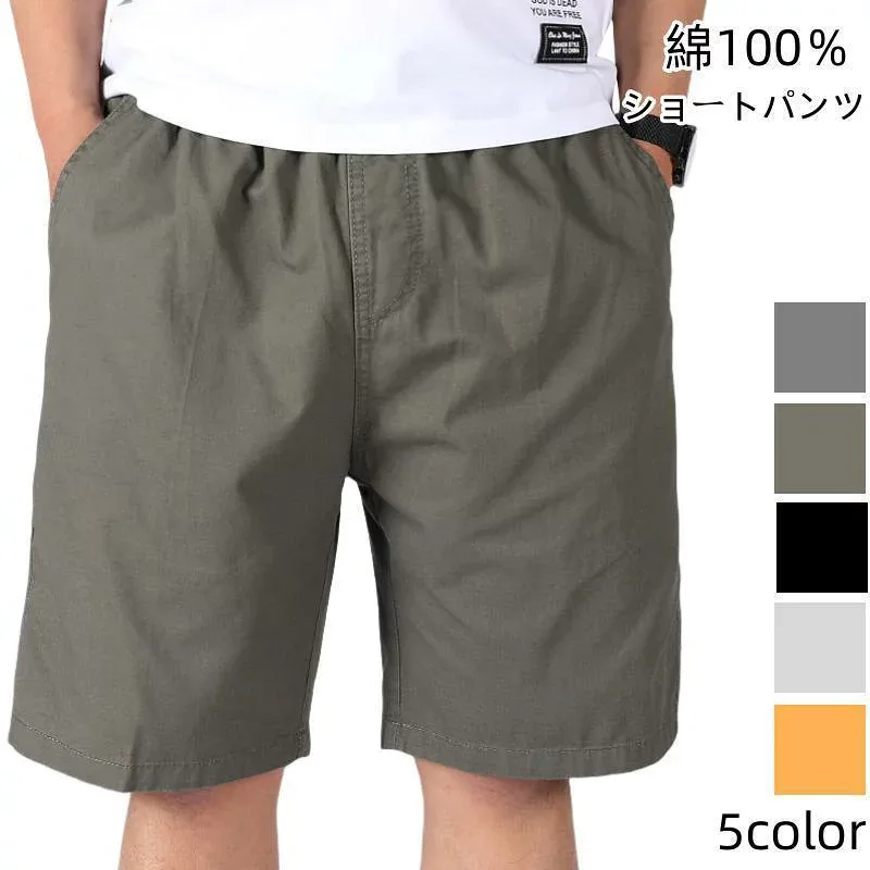 ショートパンツ メンズ ストレッチ 無地 ハーフパンツ コットン 綿100% ワークパンツ パンツ 夏 ひざ スポーツ アウトドア