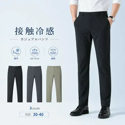 メンズ 夏 パンツ 接触冷感 UVカット 速乾 超伸縮 ストレッチ 薄手 イージーパンツ ウエストゴム ゆったり 通気性 ゴルフ スポーツ アウトドア 大きいサイズ