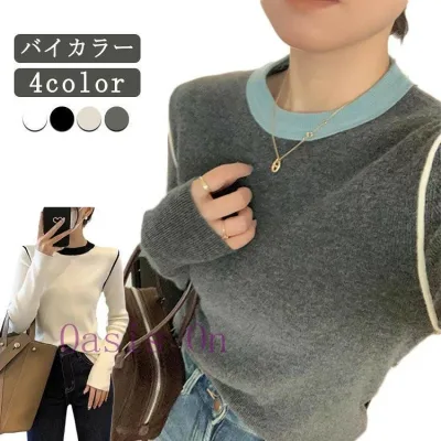 バイカラー ニットトップス レディース 秋 冬 セーター トップス ニット クルーネック 通勤 オフィス 柔らかい 防寒 暖かい 保温 丸
