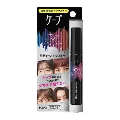 ケープ フォーアクティブ 前髪ホールドマスカラ 9g メール便発送