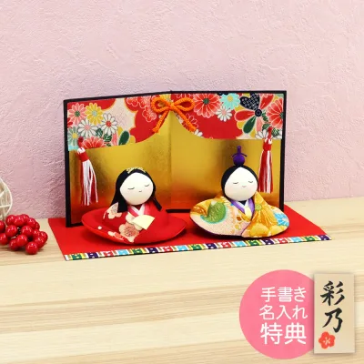 雛人形 ひな人形 おひなさま コンパクト かわいい ひな祭り ひなまつり 友禅おすまし雛 親王飾り 名入れ 木札 無料特典付き ちりめん おしゃれ 小さい 人気 ミニチュア ミニ .雛人形. 京都 日本製 龍虎堂 リュウコドウ