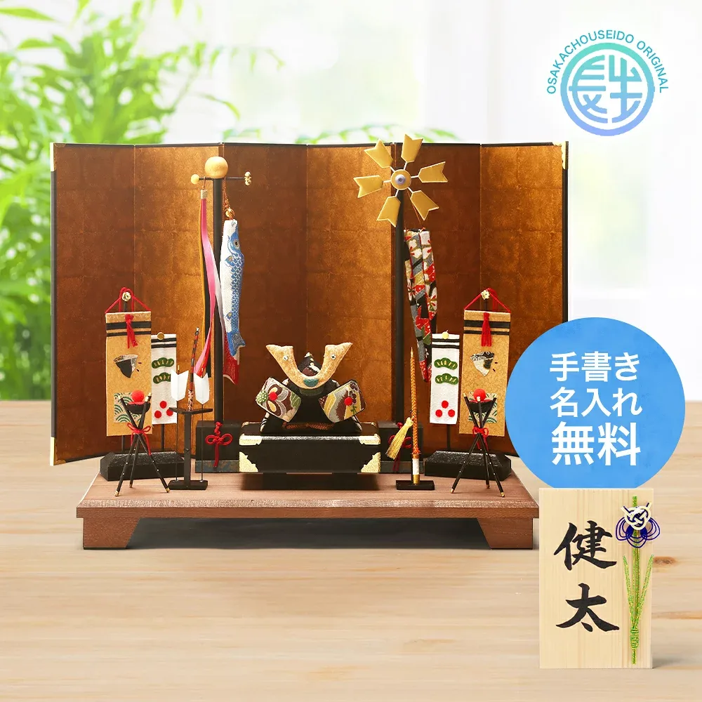 五月人形 コンパクト 兜 兜飾り ちりめん おしゃれ 5月人形 端午お飾りセット 端午の節句 男の子 室内 玄関 セット ミニ 名前旗 名入れ 木札 龍虎堂 .五月人形.