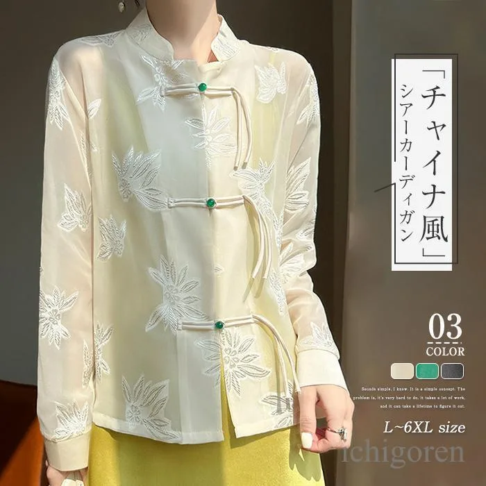 カーディガン ブラウス トップス レディース チャイナ服 春 夏 ナチュラル 長袖 花柄 前開き 羽織り カーディガン 透け感 シアー シースルー マオカラー