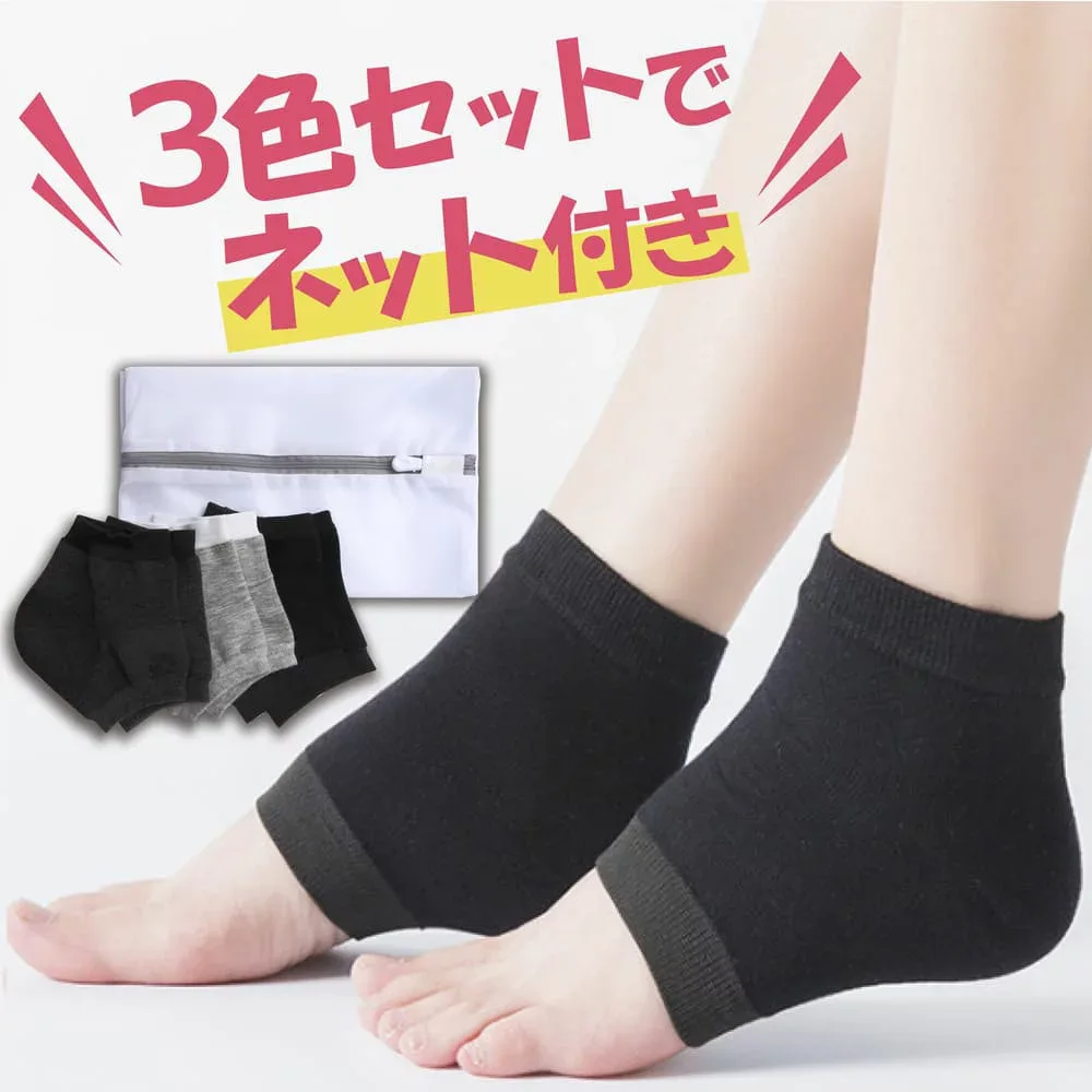 【楽天1位受賞★3足セットでネット付き】\クーポンで最大20%OFF!レビュー特典付き/かかと 靴下 かかとケア かかとソックス 保湿 靴下 カバー かかと保護 かかとサポーター ひび割れ対策 角質ケア ガサガサ カサカサ ケア ツルツル 美脚