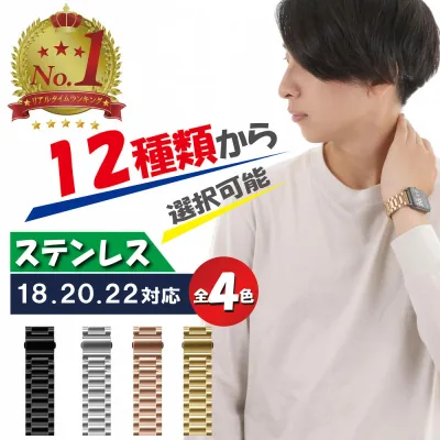 【 楽天1位受賞★レビュー特典付き 】\クーポンで最大20%OFF!/スマートウォッチ ベルト バンド 20mm 22mm 18mm ステンレス 腕時計 時計ベルト 時計バンド 交換 バックル おしゃれ メンズ レディース 替え 工具 RP1 PKT3-3F