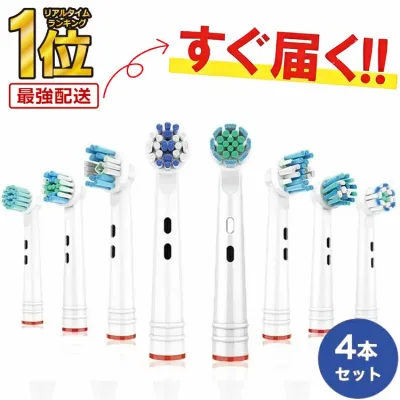 【楽天ランキング1位受賞★最強配送】\複数購入で最大60%OFF!レビュー特典付き/ブラウン オーラルB替えブラシ 互換 電動歯ブラシ 替えブラシ 互換ブラシ 歯垢除去 ホワイトニング 歯間ワイパー RP1 PKT2-2F